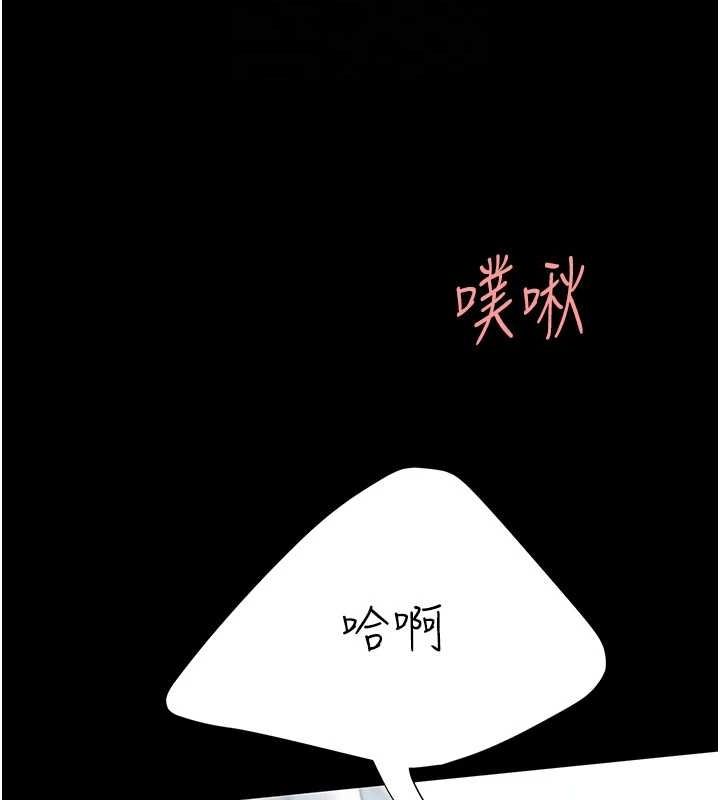 《復仇母女丼》第94话-拿闺密换前途