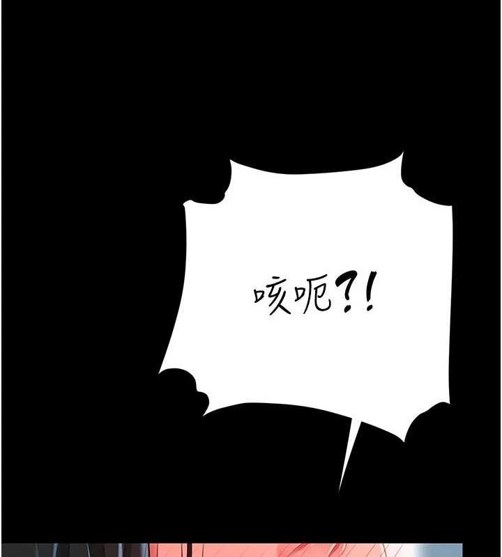 復仇母女丼第94話-拿閨密換前途