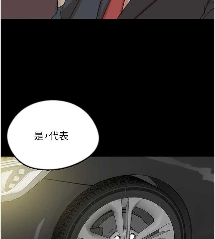 养父的女儿们第73話-充斥淫靡氛圍的露天泳池