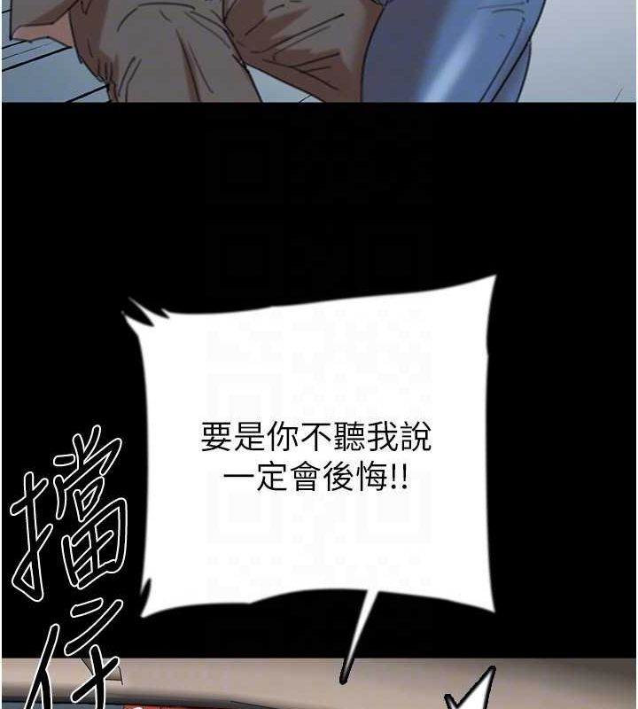 《养父的女儿们》第73话-充斥淫靡氛围的露天泳池