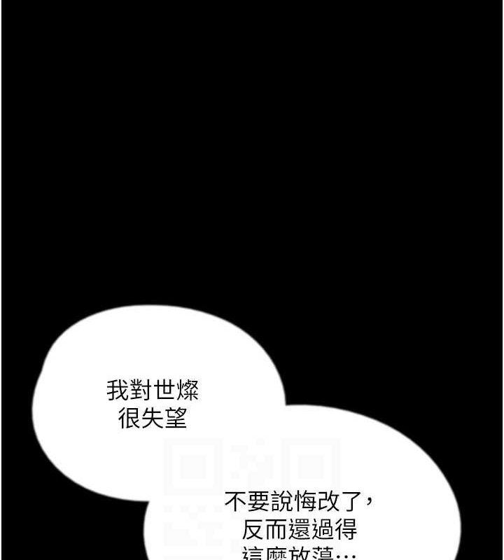 养父的女儿们第73話-充斥淫靡氛圍的露天泳池
