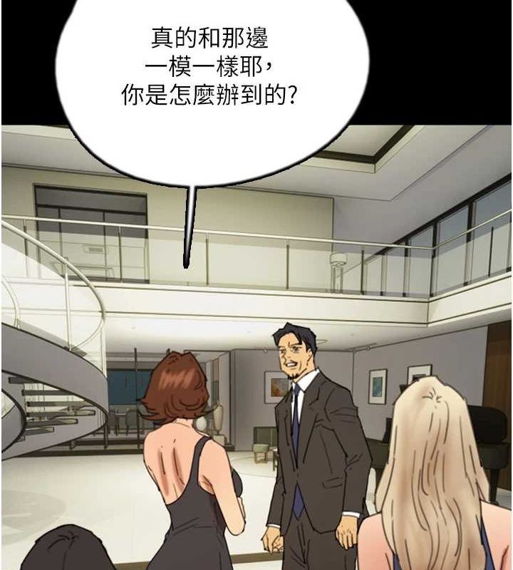 養父的女兒們第73話-充斥淫靡氛圍的露天泳池