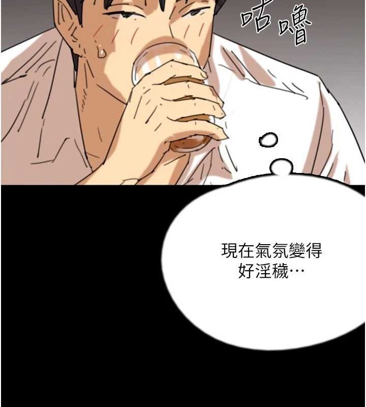 养父的女儿们第73話-充斥淫靡氛圍的露天泳池