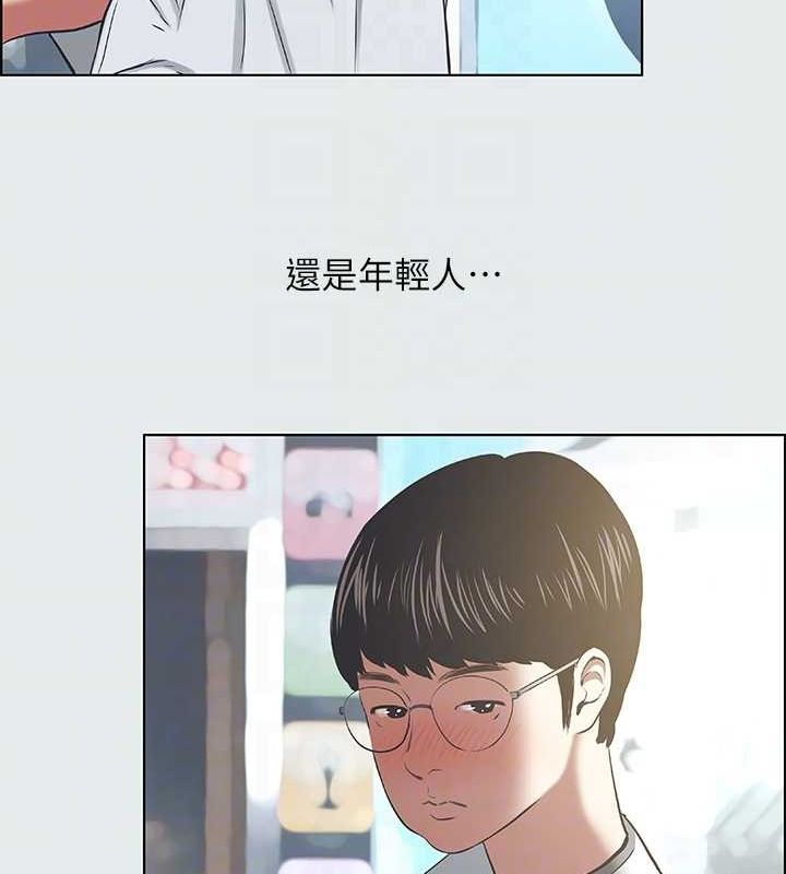 《纵夏夜之梦(无码版)》第27话-视姦我吧