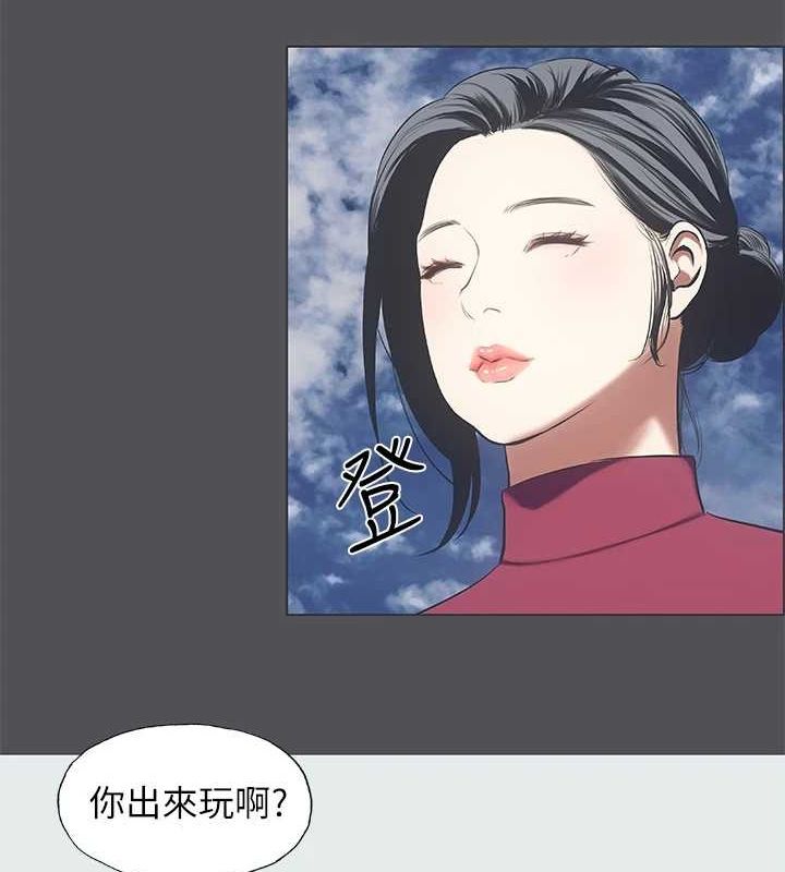 《纵夏夜之梦(无码版)》第28话-自卑情结