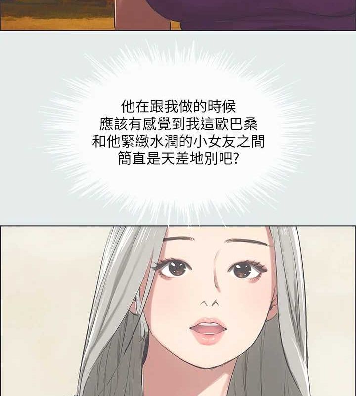 縱夏夜之夢(無碼版)第28話-自卑情結