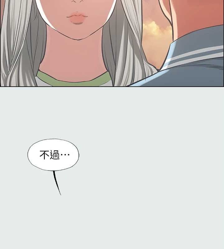 縱夏夜之夢(無碼版)第28話-自卑情結