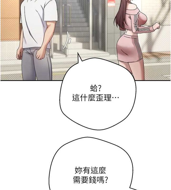幣轉人生第11話-令人心癢難耐的挑逗