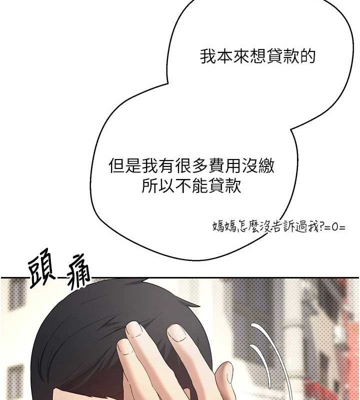 《币转人生》第11话-令人心痒难耐的挑逗