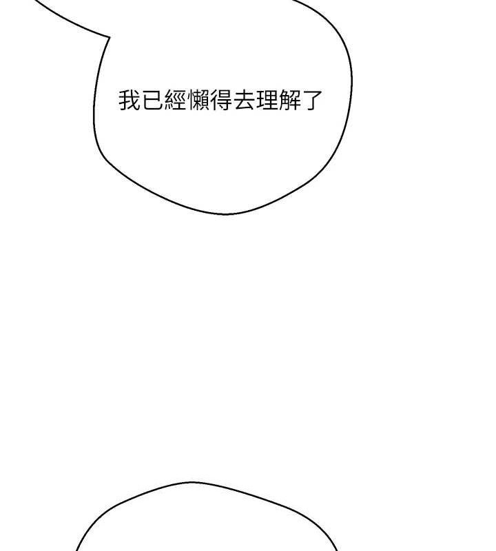 幣轉人生第11話-令人心癢難耐的挑逗