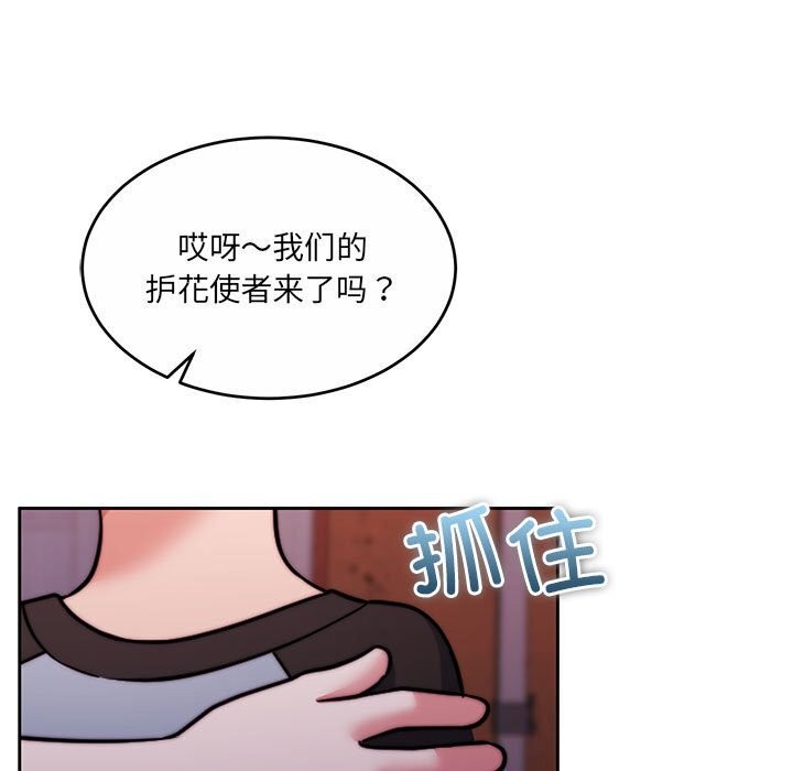 怀孕契约第24話