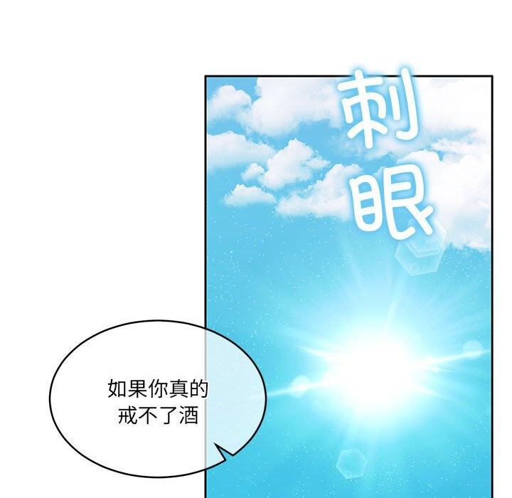 怀孕契约第24話