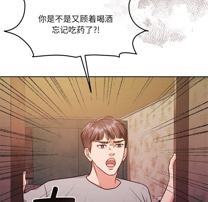 怀孕契约第24話
