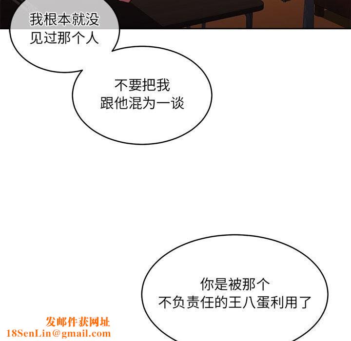 怀孕契约第24話