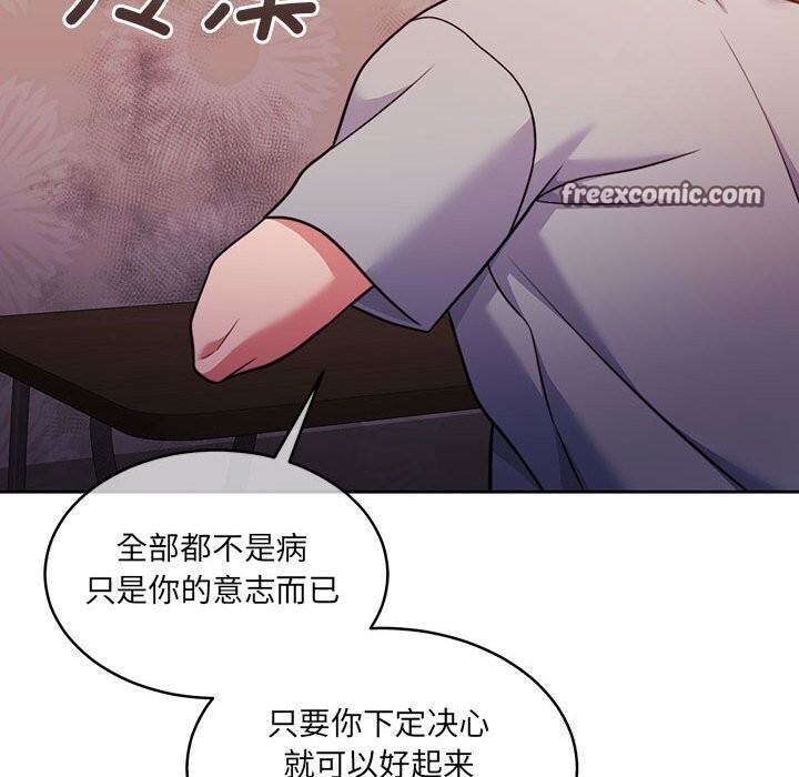 怀孕契约第24話