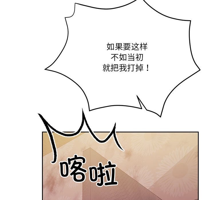 怀孕契约第24話