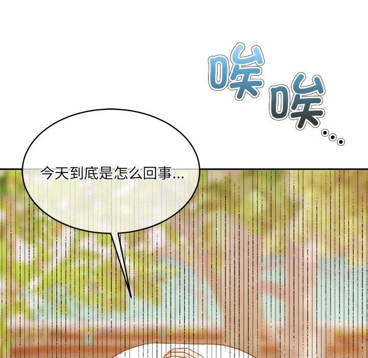 怀孕契约第24話