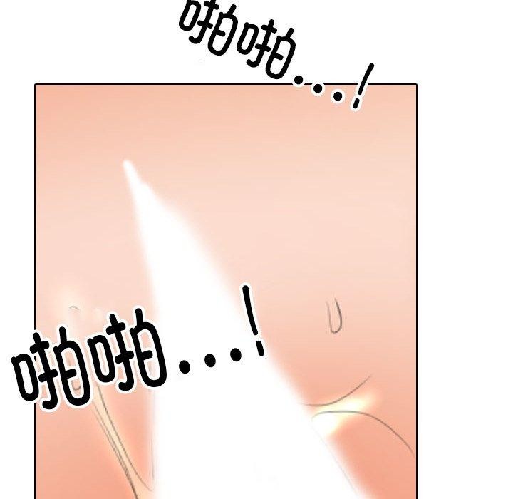 同事換換愛第205話