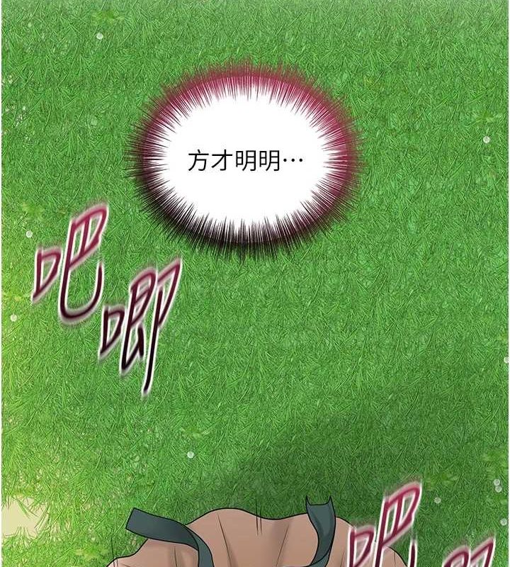 花容濕色:取花點第42話-緊吸陽具的處女穴