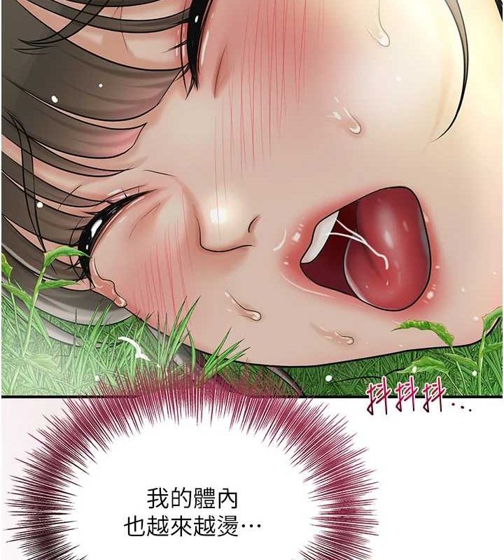 花容湿色:取花点第42話-緊吸陽具的處女穴