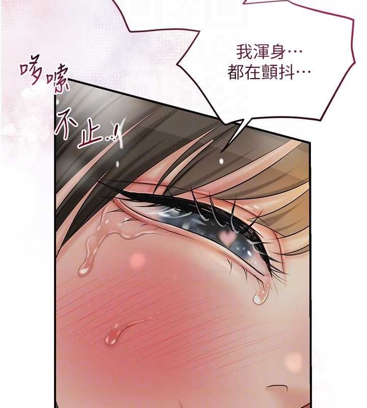 花容濕色:取花點第42話-緊吸陽具的處女穴