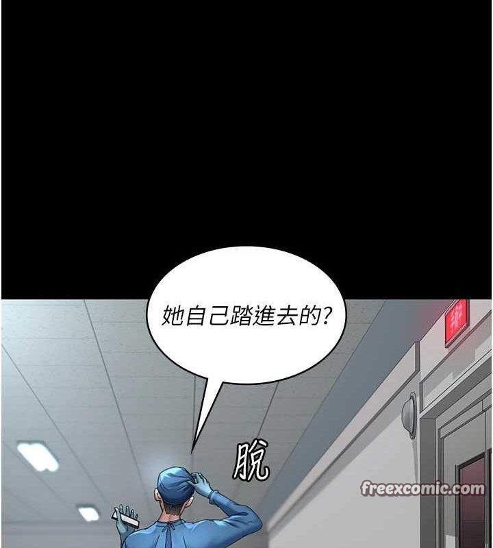 夜間診療室第95話-暗自期待的嘉芊