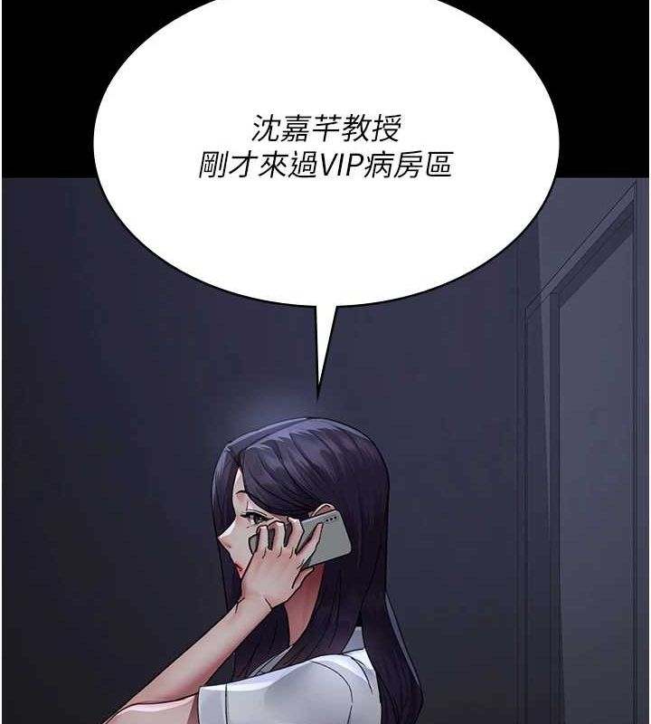 《夜间诊疗室》第95话-暗自期待的嘉芊