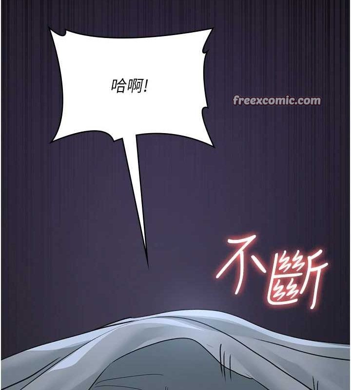 夜間診療室第95話-暗自期待的嘉芊