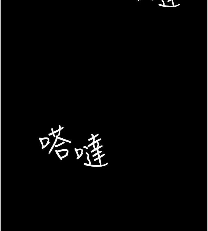 夜間診療室第95話-暗自期待的嘉芊
