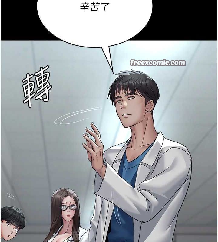 夜間診療室第95話-暗自期待的嘉芊