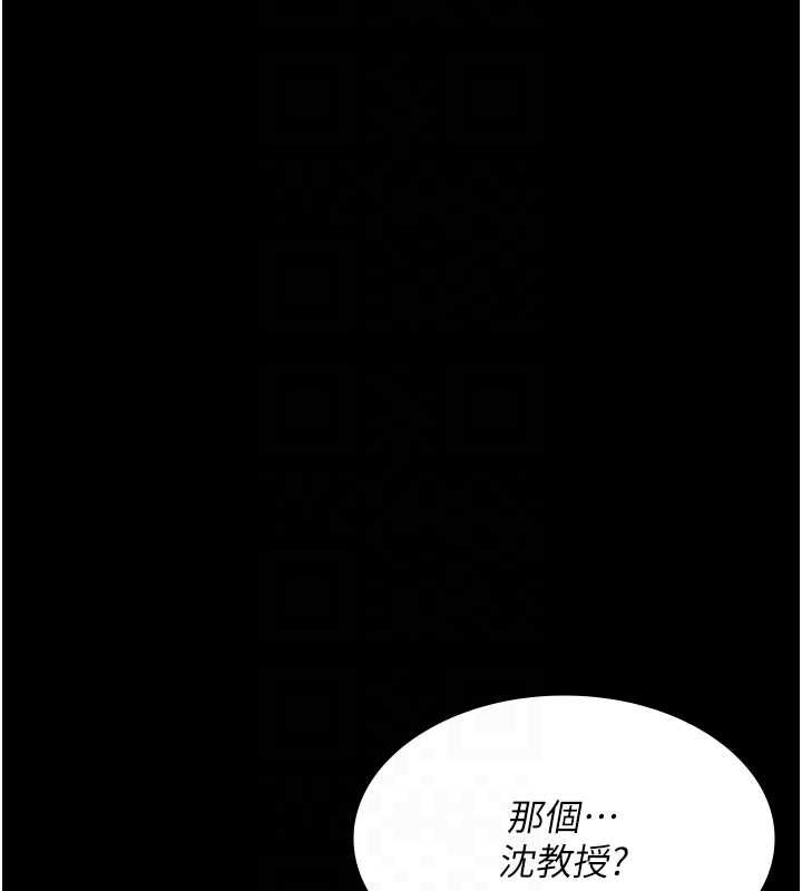 《夜间诊疗室》第95话-暗自期待的嘉芊