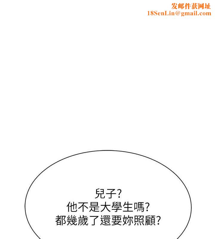 繼母的香味第88話-在姪子床上激戰