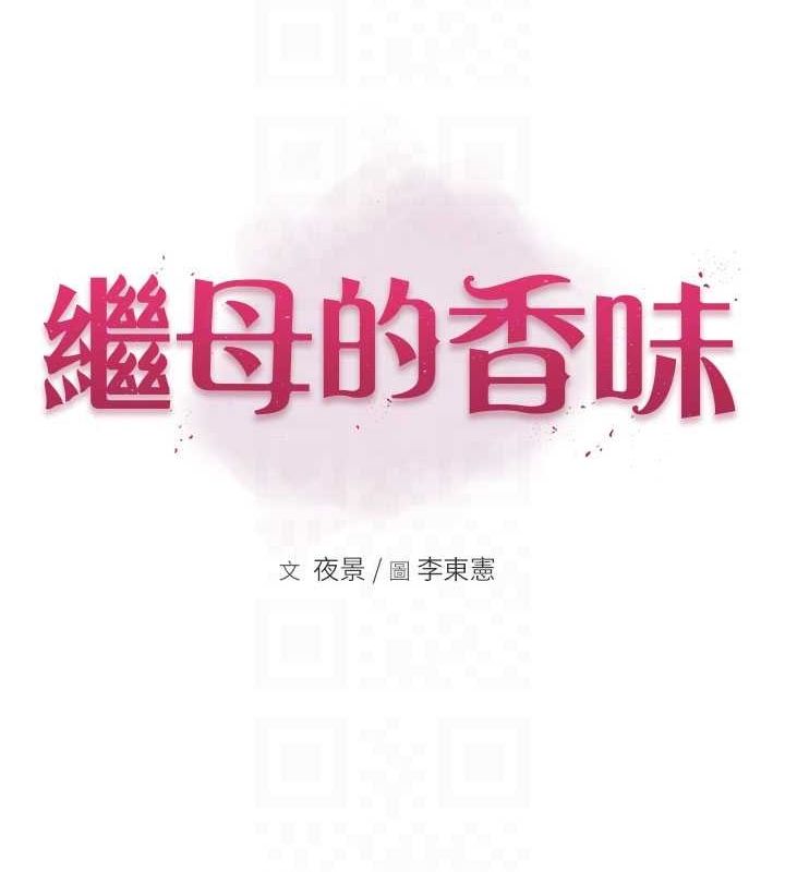 繼母的香味第88話-在姪子床上激戰