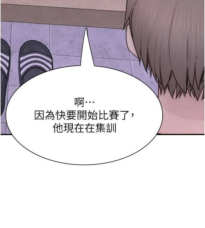 继母的香味第88話-在姪子床上激戰