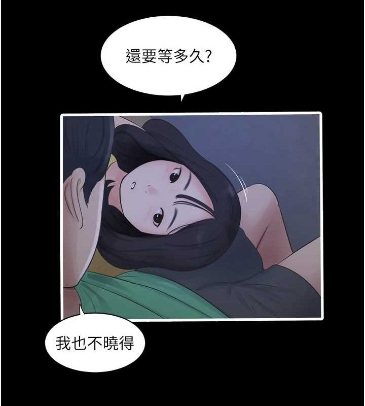水電工日誌第81話-我等你很久了&hearts;