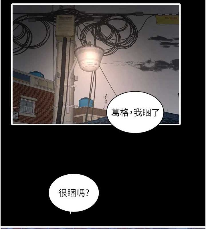 水电工日誌第81話-我等你很久了&hearts;