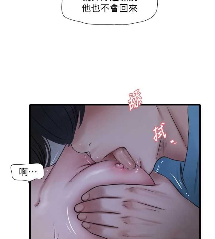 水電工日誌第81話-我等你很久了&hearts;