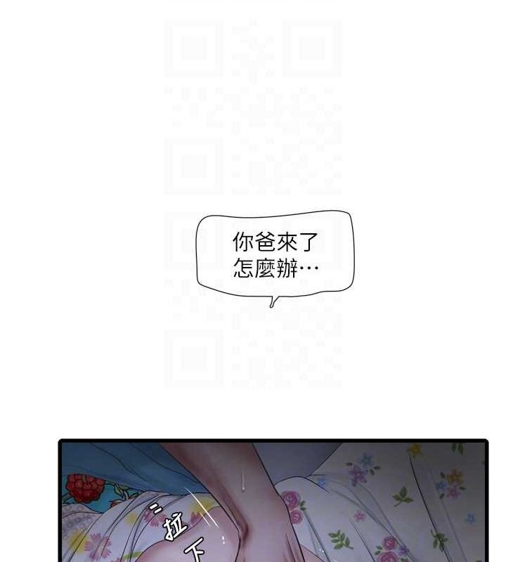 水電工日誌第81話-我等你很久了&hearts;
