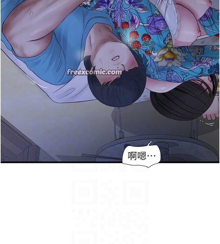 水电工日誌第81話-我等你很久了&hearts;
