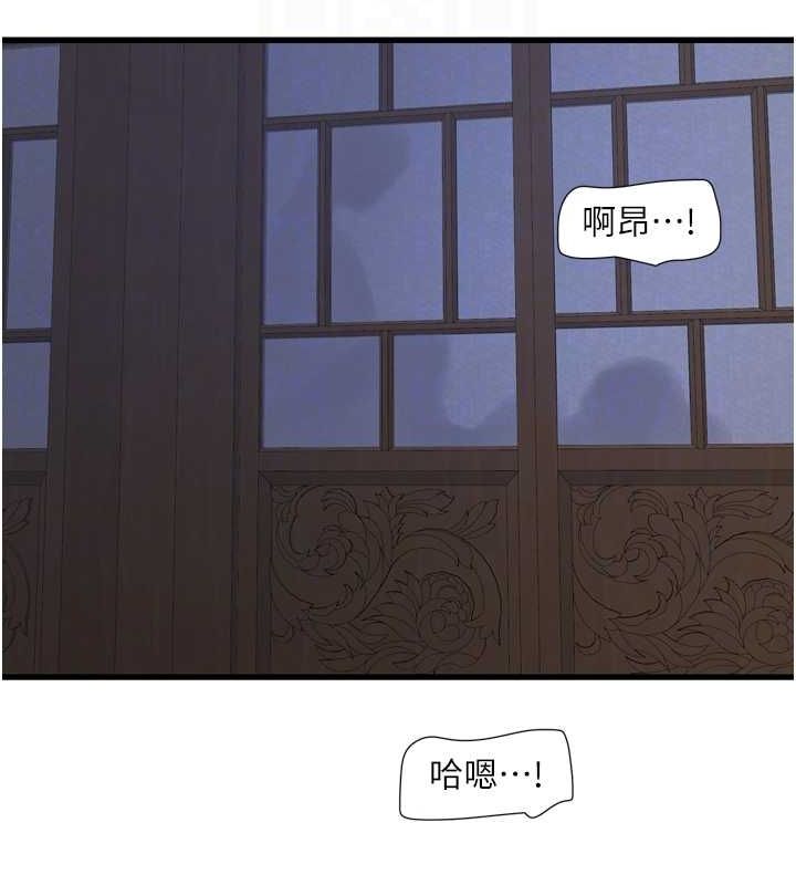 水电工日誌第81話-我等你很久了&hearts;