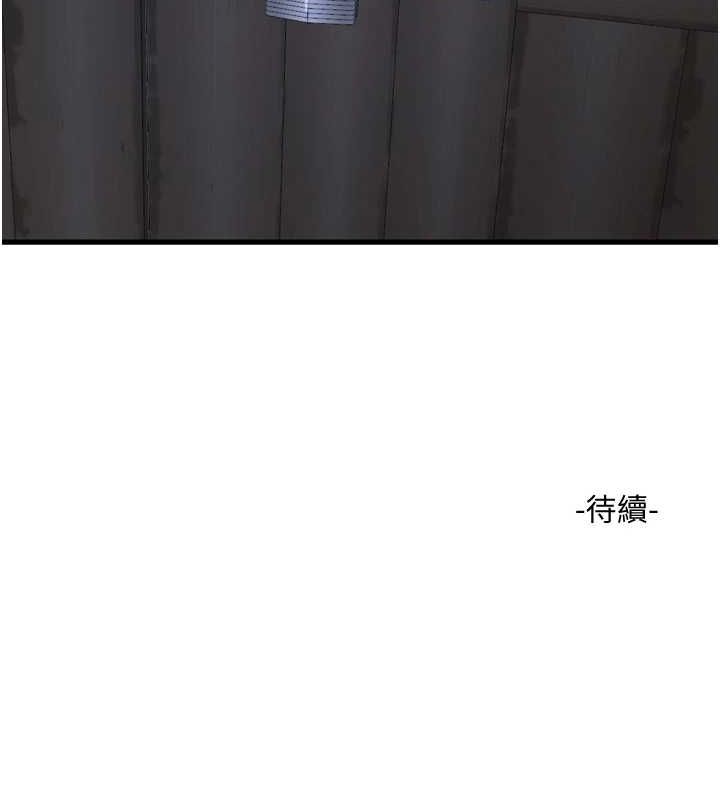 水电工日誌第81話-我等你很久了&hearts;
