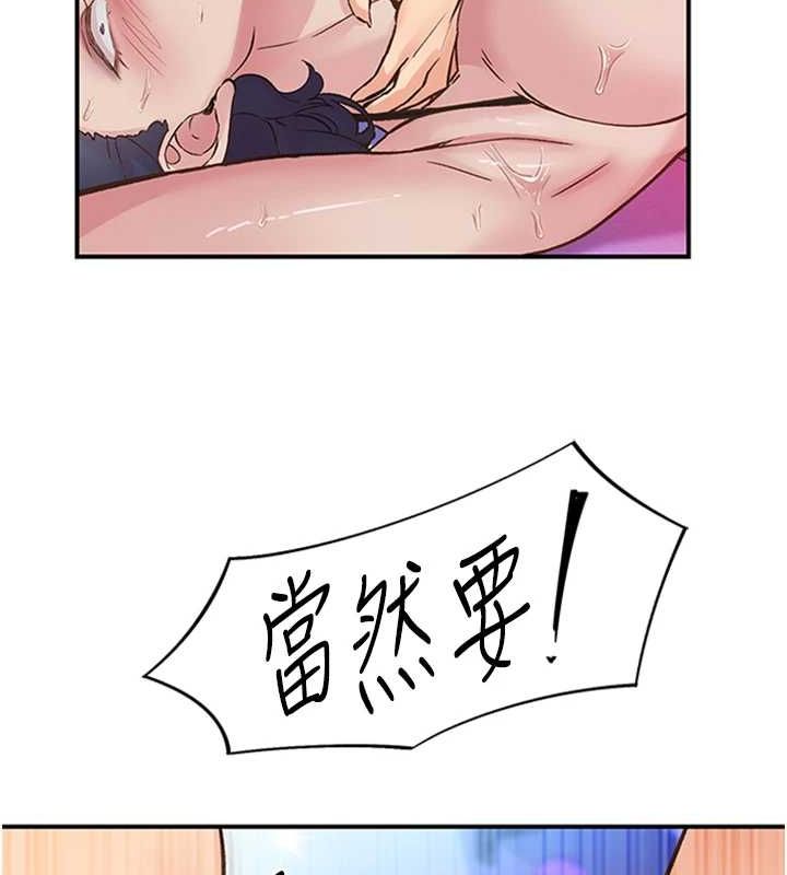 下一顫，性福第15話-深層震動的快感