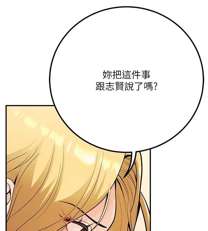 已婚学生想坏坏第24話-這樣算劈腿嗎?