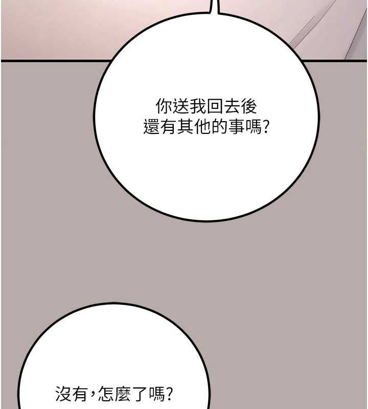 已婚学生想坏坏第24話-這樣算劈腿嗎?