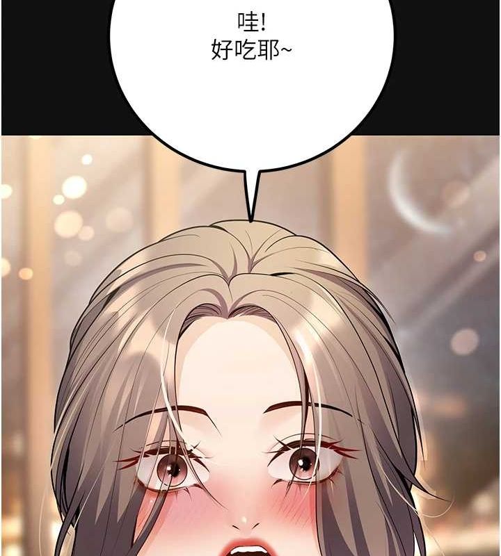 已婚學生想壞壞第24話-這樣算劈腿嗎?