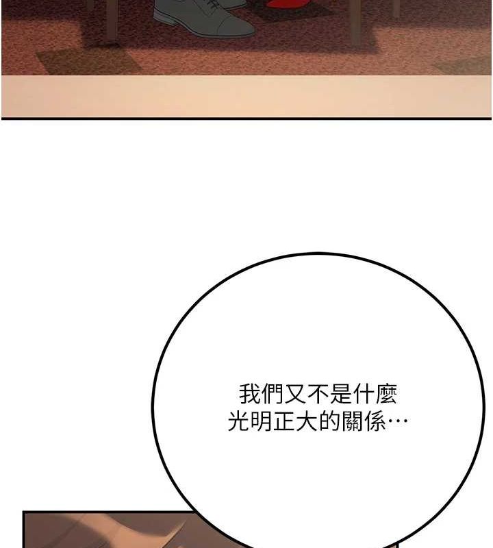 已婚學生想壞壞第24話-這樣算劈腿嗎?