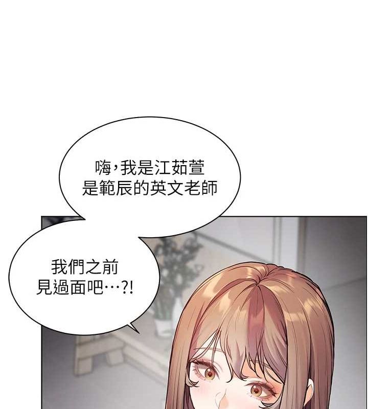 老师的亲密指导第38話-露上空引小鮮肉入穴