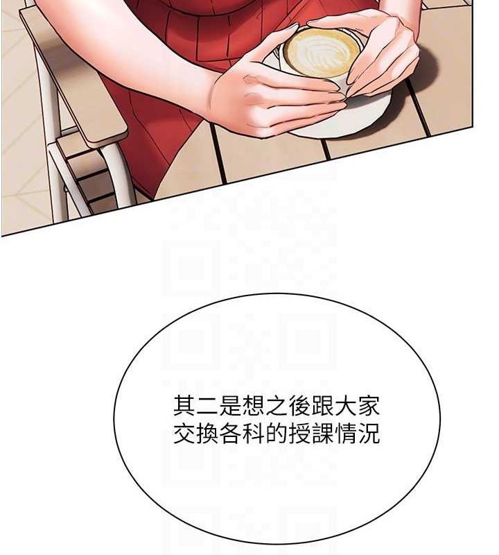 老師的親密指導第38話-露上空引小鮮肉入穴
