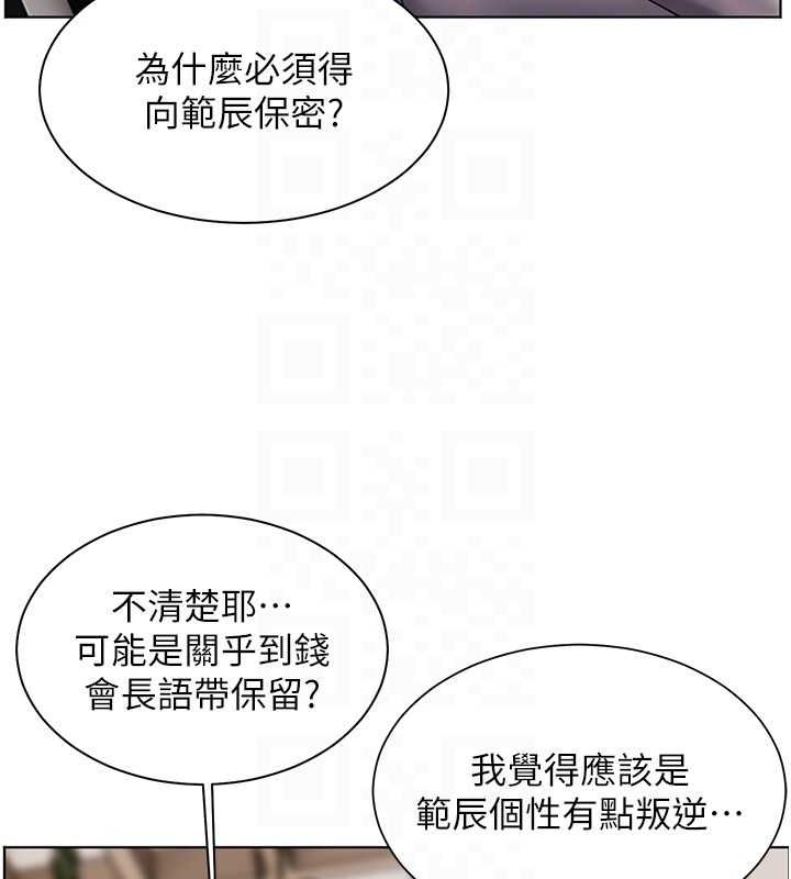老师的亲密指导第38話-露上空引小鮮肉入穴