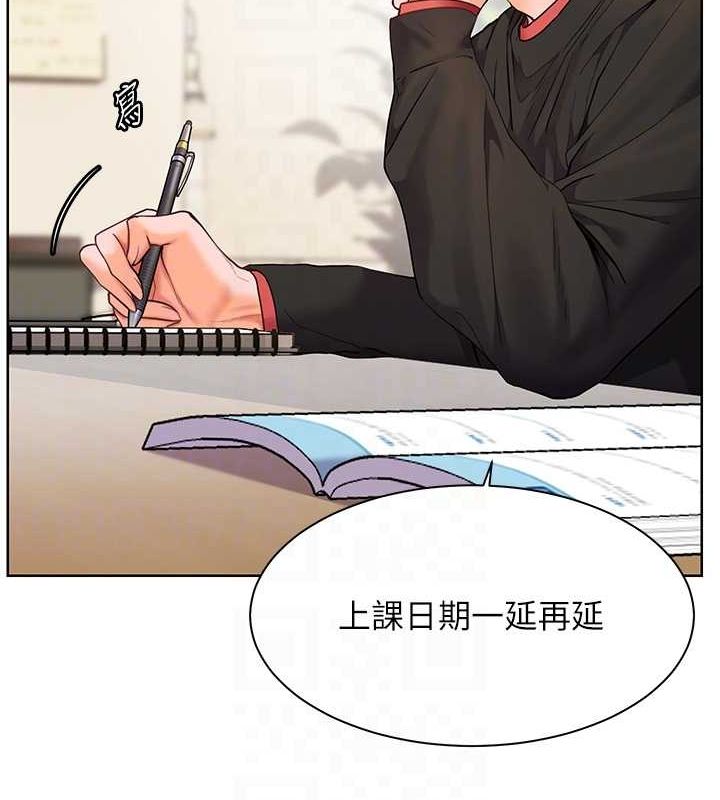 老师的亲密指导第38話-露上空引小鮮肉入穴
